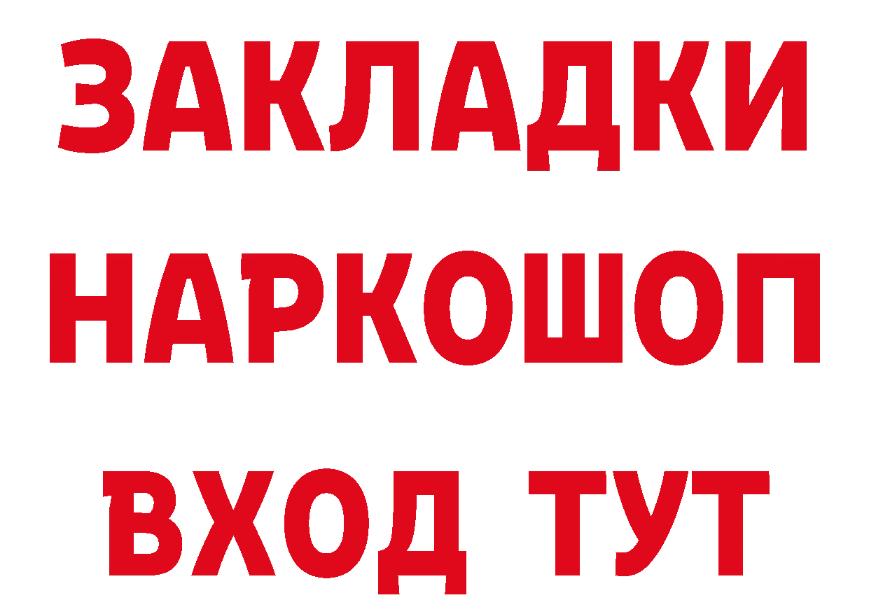 БУТИРАТ оксибутират онион это блэк спрут Тверь