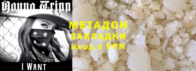 Метадон methadone  Тверь 